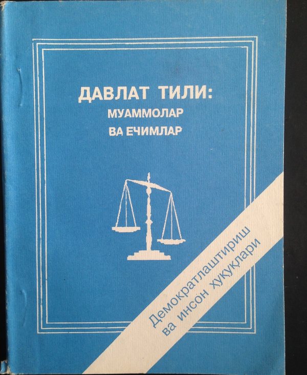 Davlat tili: muammolar va yechimlar