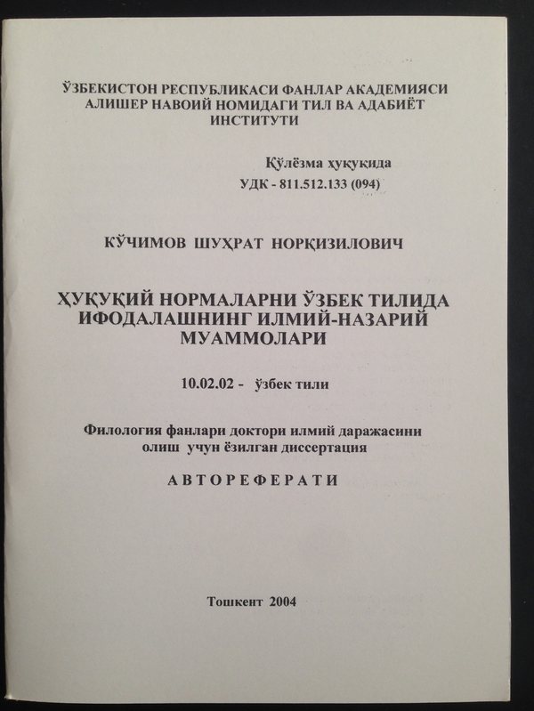 Huquqiy normalarni o‘zbek tilida ifodalashning ilmiy-nazariy muammolari (lingvo-yuridik tahlil)