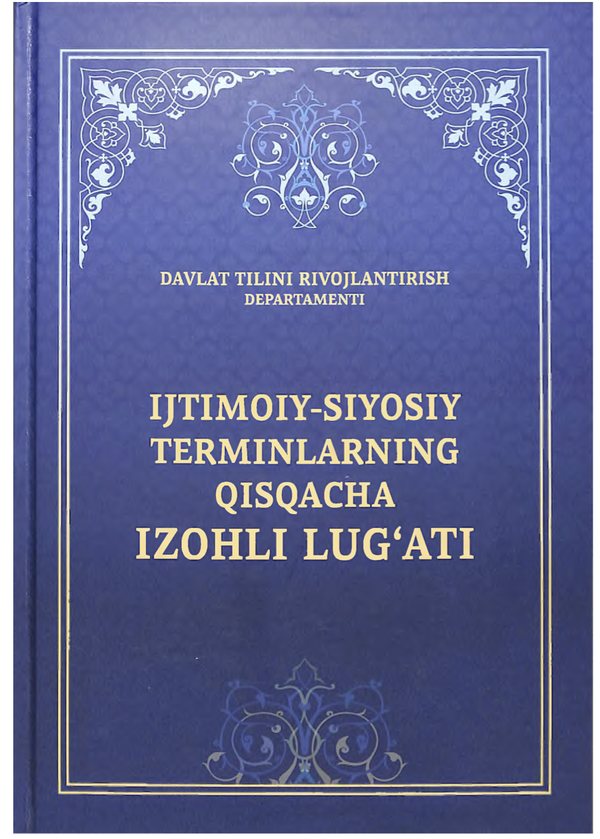 Ijtimoiy-siyosiy terminlarning qisqacha izohli lug‘ati