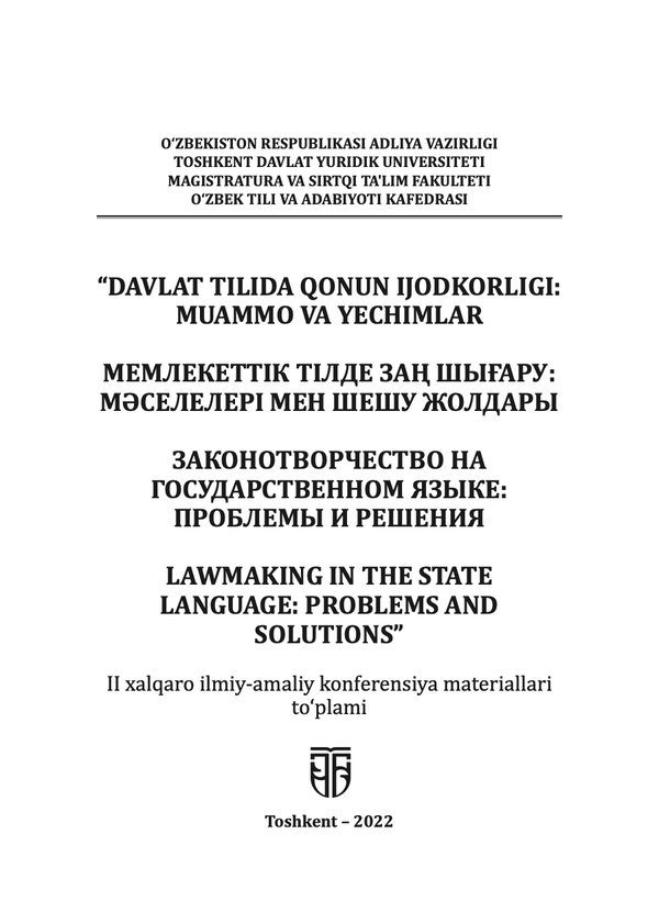 Davlat tilida qonun ijodkorligi: muammo va yechimlar