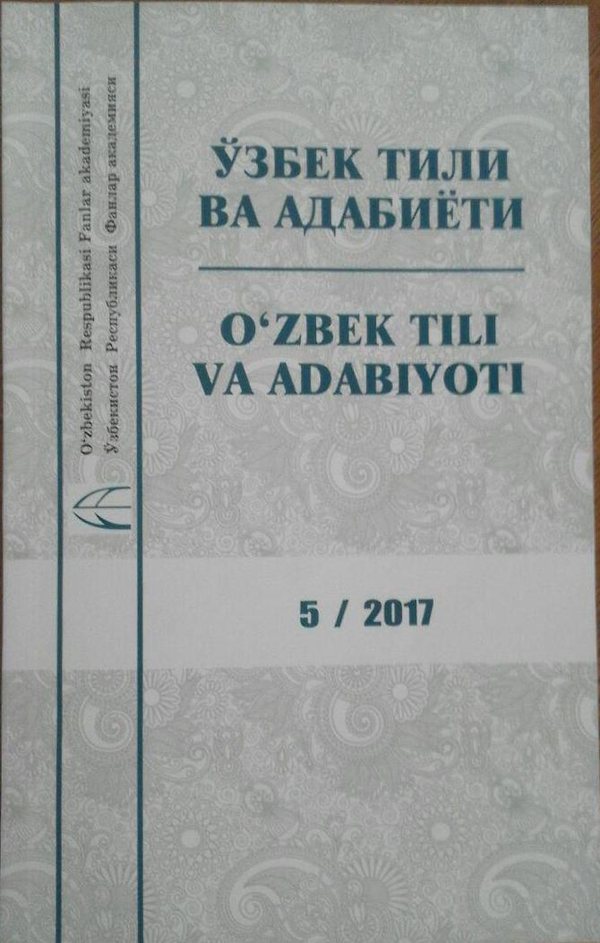 “Uzbek Language and Literature” journal, 2017/5