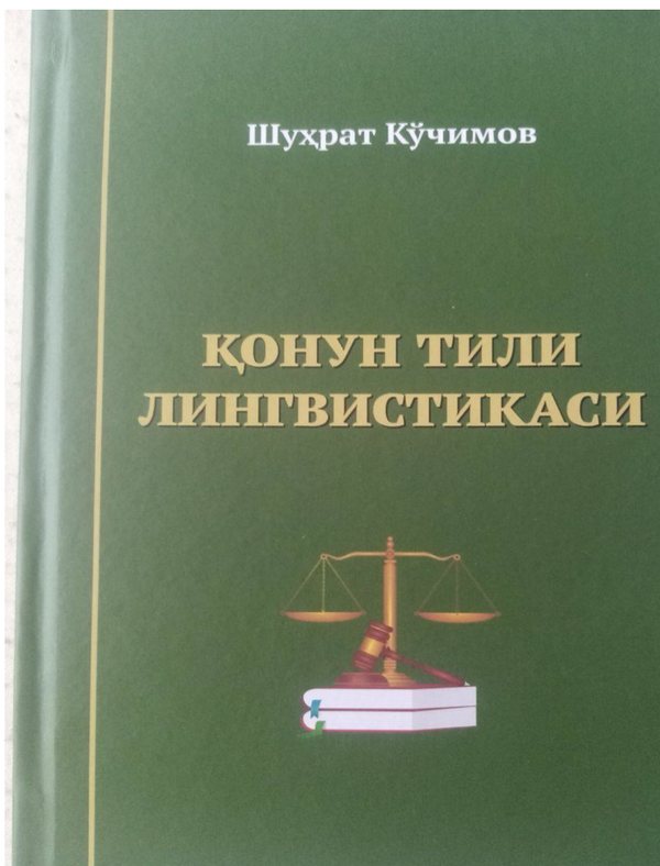 Qonun tili lingvistikasi