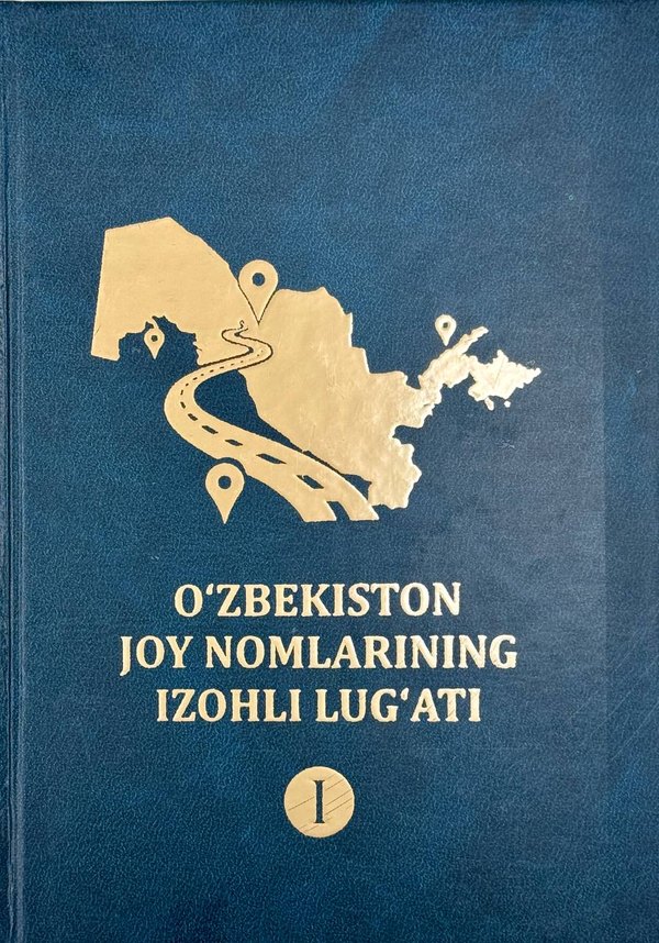 O‘zbekiston joy nomlarining izohli lug‘ati. I–II jild