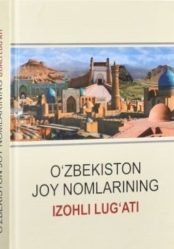 O‘zbekiston joy nomlarining izohli lug‘ati